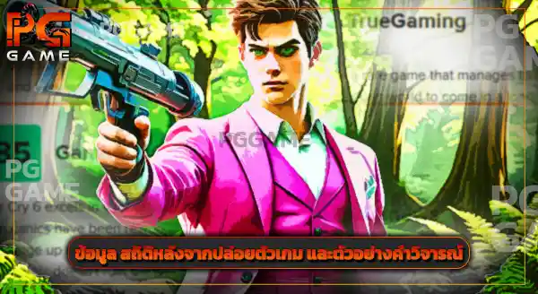 เนื้อเรื่อง ฟาร์คราย 6