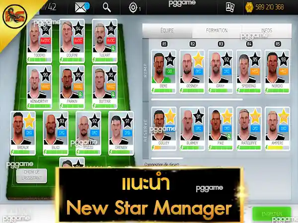 แนะนำ NewStar Manager