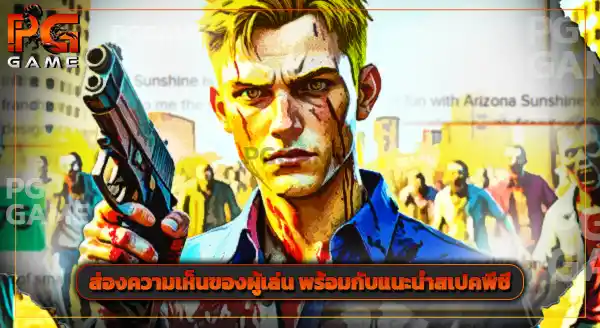 แนะนำ แอริโซนา ซันไชน์