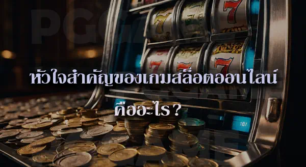 1688สล็อต