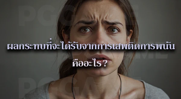ทางเข้า เล่นเกมสล็อต