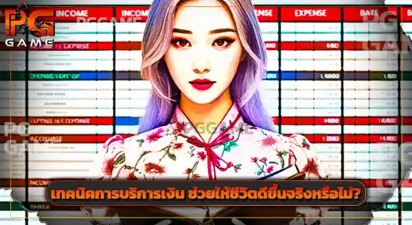 ปั่นสล็อต 1 บาท