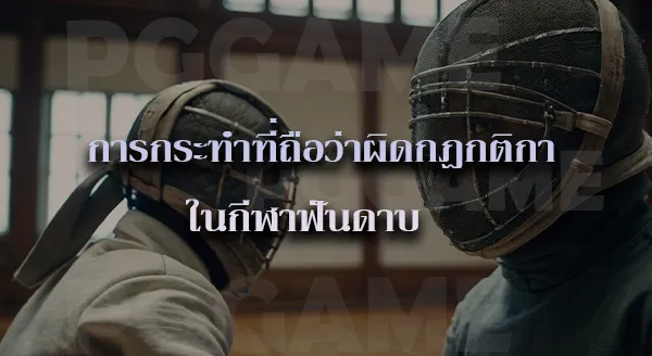 ฟันดาบ โอลิมปิก