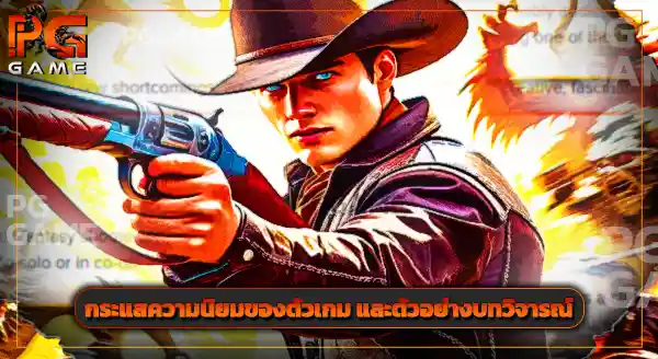 รีวิวเกม REMNANT 2