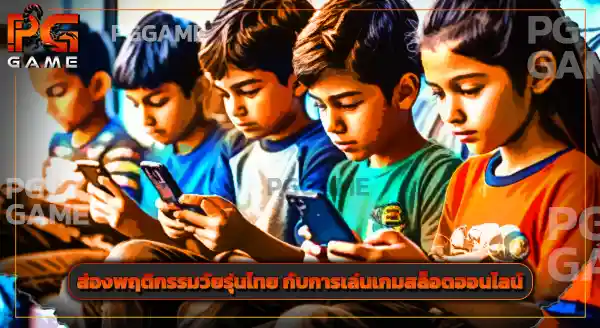 สล็อต 3 มิติ คืออะไร