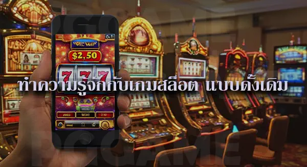 สล็อต โปรเกรสซีฟ คืออะไร