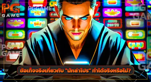สล็อตยูสใหม่แตกดี