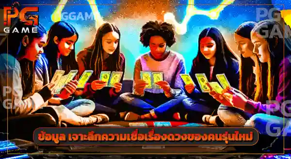 เกมคาสิโน ที่อาศัยโชค 100%