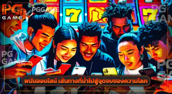 เกมคาสิโนที่มีค่า RTP สูงสุด
