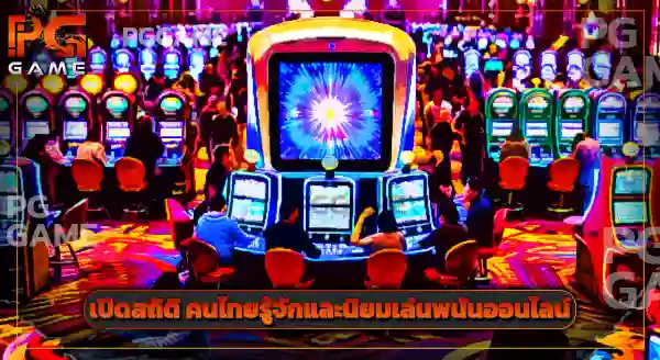 เว็บตรงลิขสิทธิ์แท้ ต่างประเทศ