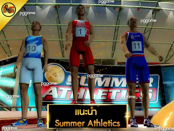 แนะนำ Summer Athletics