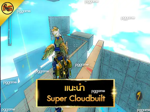 แนะนำ Super Cloudbuilt
