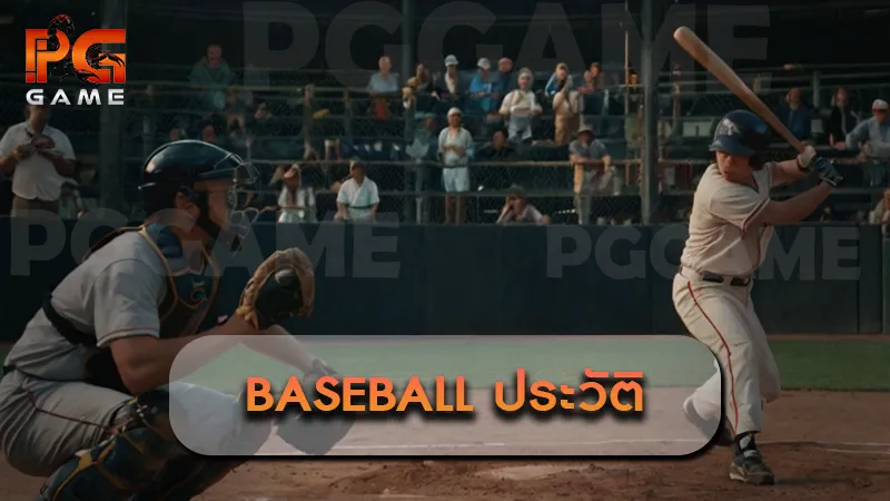 Baseball ประวัติ