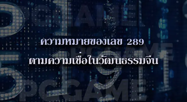 Sawan289 สล็อต