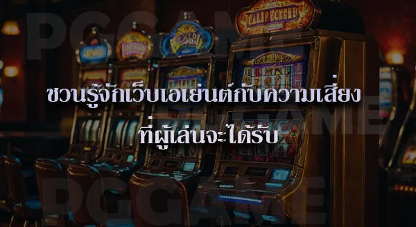 pg slot wallet เว็บตรง