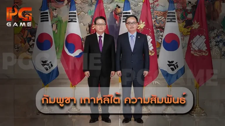 กัมพูชา เกาหลีใต้ ความสัมพันธ์