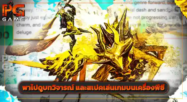 รีวิว Atlas Fallen