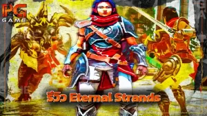 รีวิว Eternal Strands
