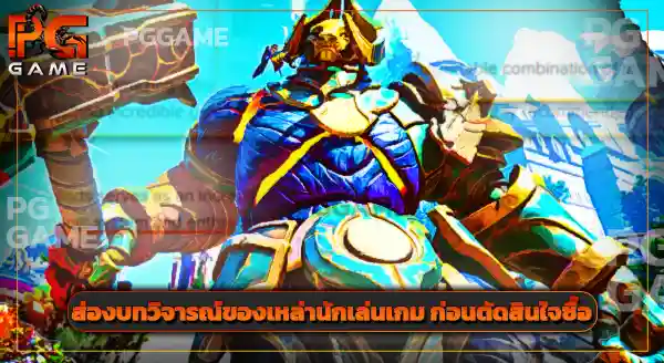 รีวิว Eternal Strands