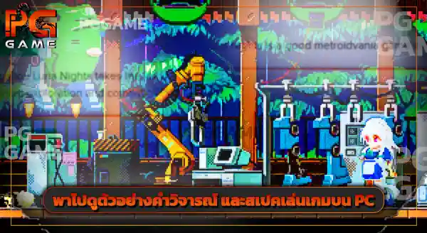 รีวิวเกม โทโฮ ลูน่า