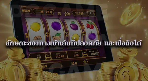 สล็อตแตกง่าย แตกบ่อย