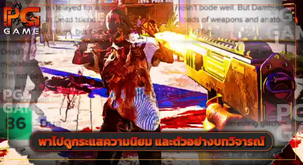 เนื้อเรื่อง Dead Island 2