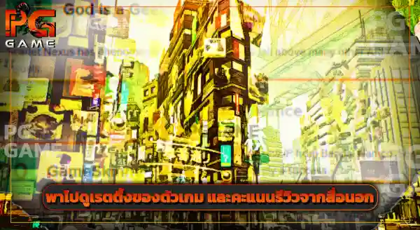 เนื้อเรื่อง SCARLET NEXUS