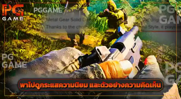 เนื้อเรื่อง เมทัลเกียร์โซลิด