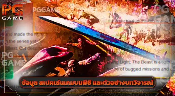 เนื้อเรื่อง ไดอิงไลท์ ภาคเสริม