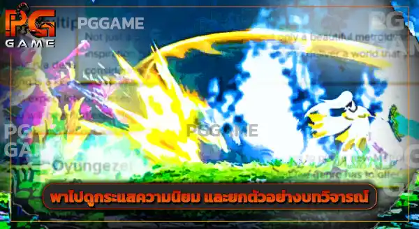 แนะนำเกม Afterimage