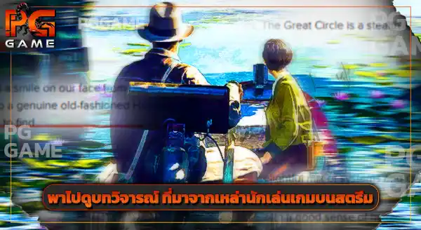 แนะนำเกม อินเดียน่าโจนส์