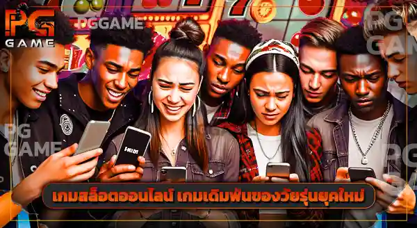 ค่ายคาสิโน