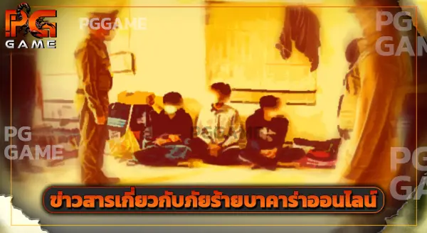 บาคาร่าสายฟ้า คืออะไร