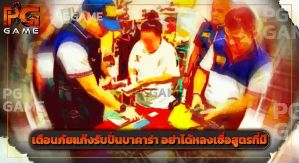 บาคาร่าออนไลน์ 168