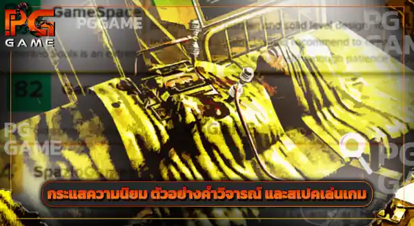 รีวิว Tormented Souls