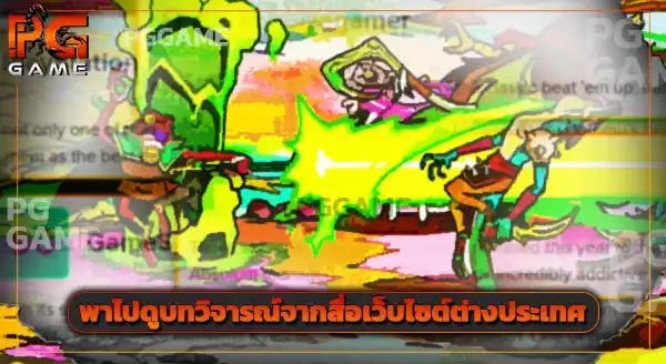 เนื้อเรื่อง Absolum