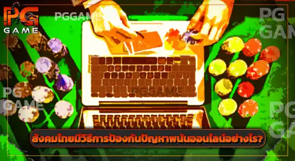 เว็บ ทดลอง เล่น สล็อต