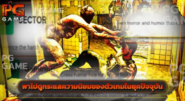 แนะนำ The Outlast Trials