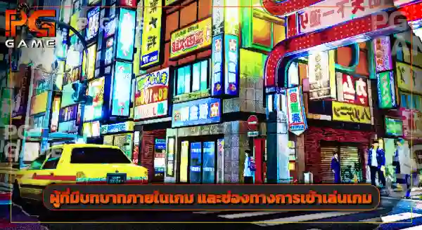 แนะนำ Yakuza Kiwami 3