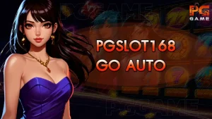 PGSLOT168 go auto