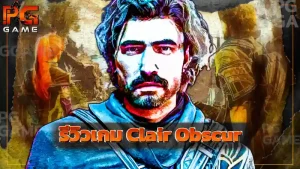 รีวิวเกม Clair Obscur