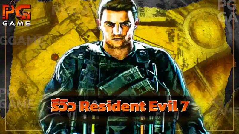 รีวิว Resident Evil 7 สัมผัสความหลอนพร้อมกับแก้ไขปริศนา