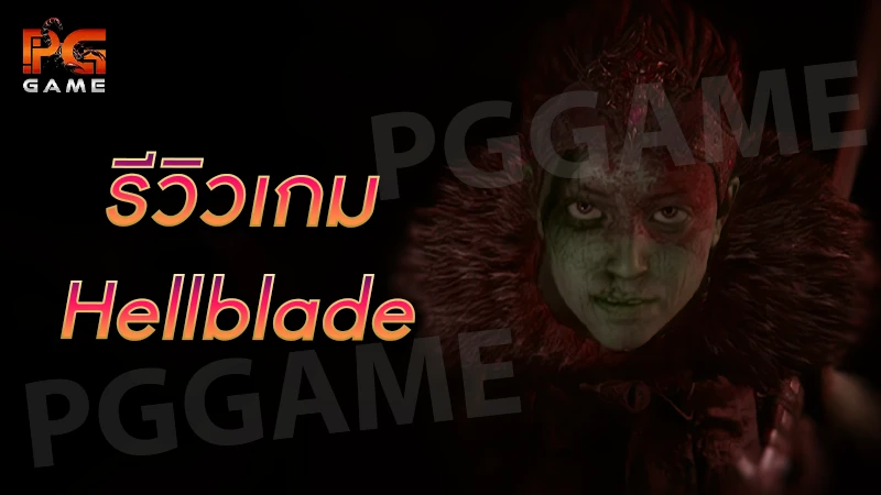 รีวิวเกม Hellblade