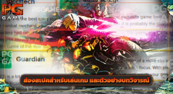 แนะนำเกม DevilMayCry 5